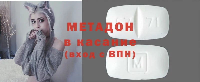 МЕТАДОН methadone  блэк спрут ССЫЛКА  Северская  что такое наркотик 